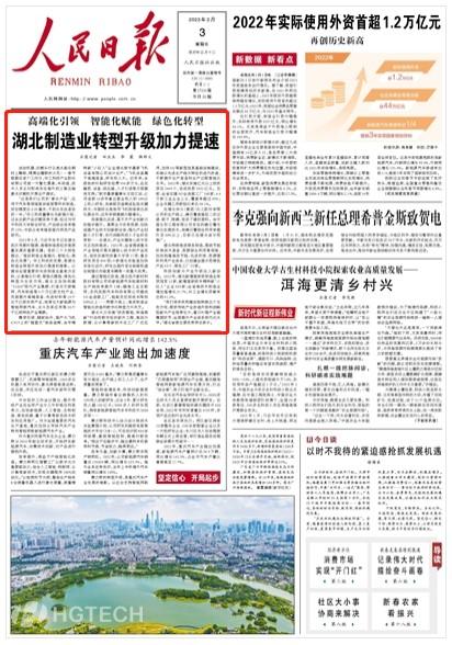 微信图片_20230207101403.jpg 微信图片_20230207101403.jpg