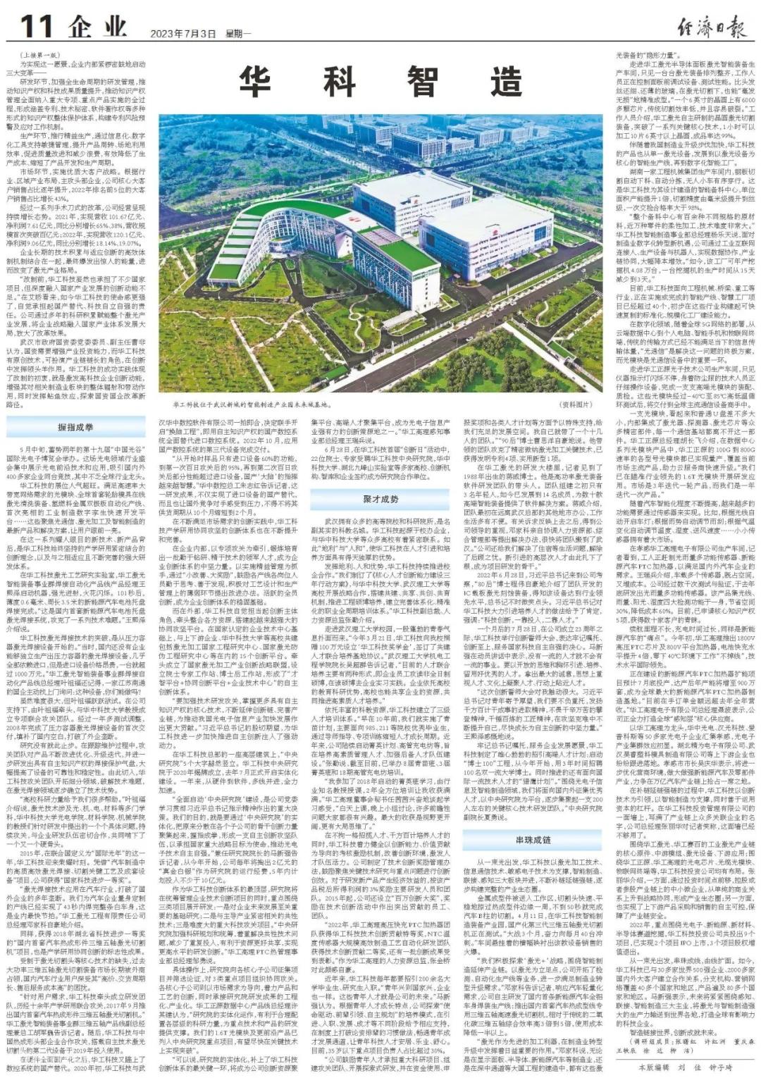 微信图片_20240730123017.jpg 微信图片_20240730123017.jpg